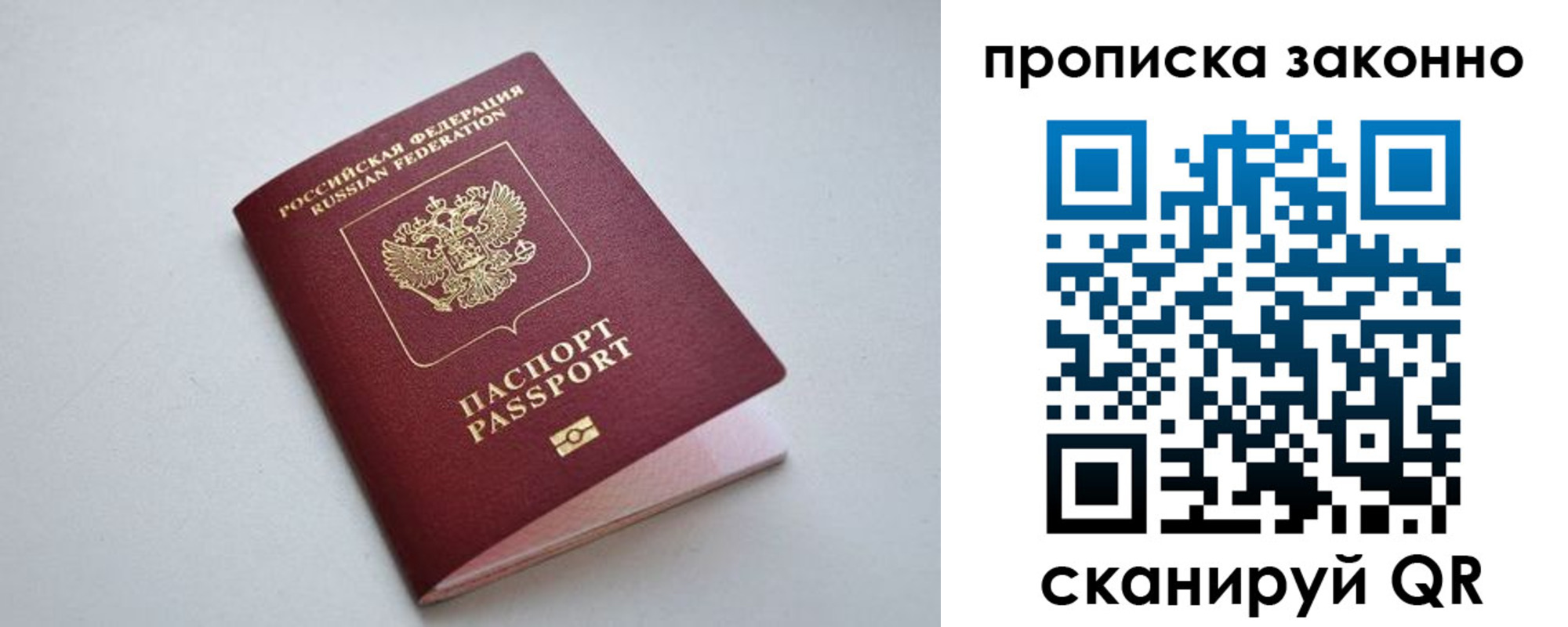 прописка регистрация в Междуреченске