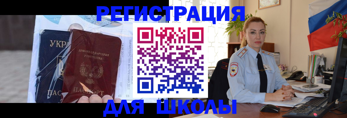 временная регистрация надежно в Междуреченске