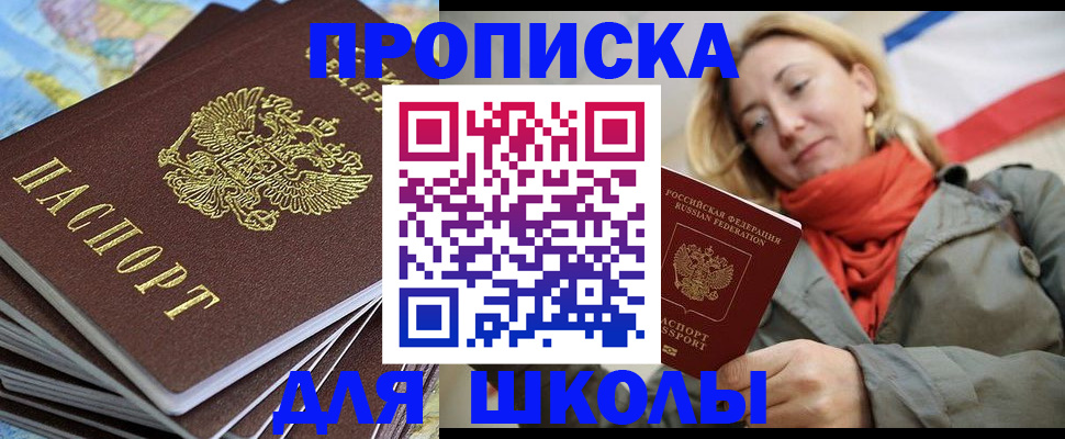 временная регистрация для всех в Междуреченске