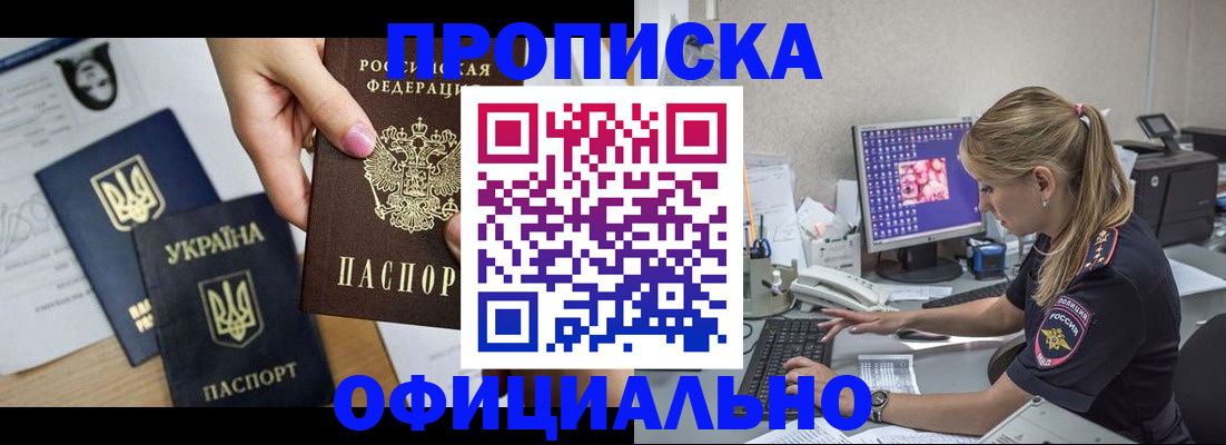 найти адрес прописки в Междуреченске