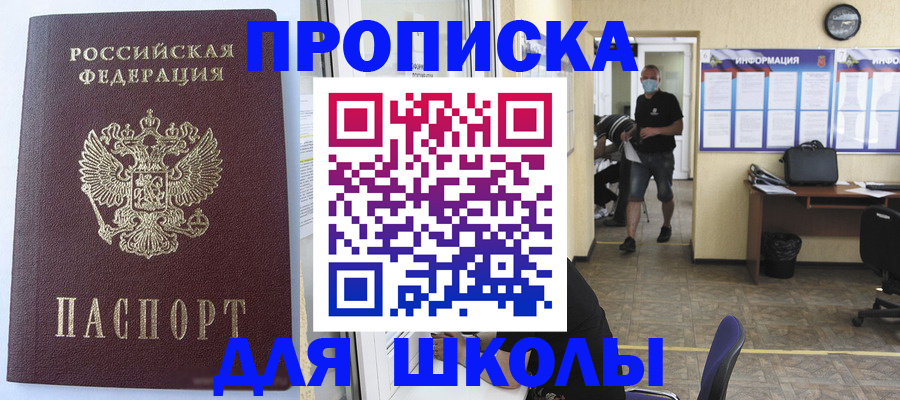 временная регистрация поиск в Междуреченске