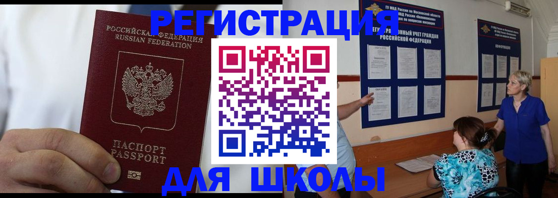 прописка для кредита в Междуреченске