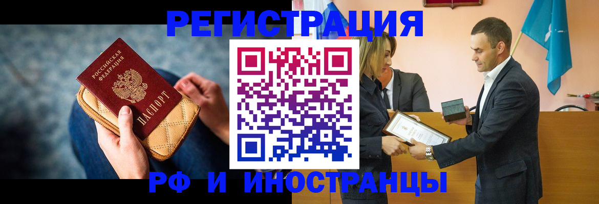 прописка для военкомата в Междуреченске