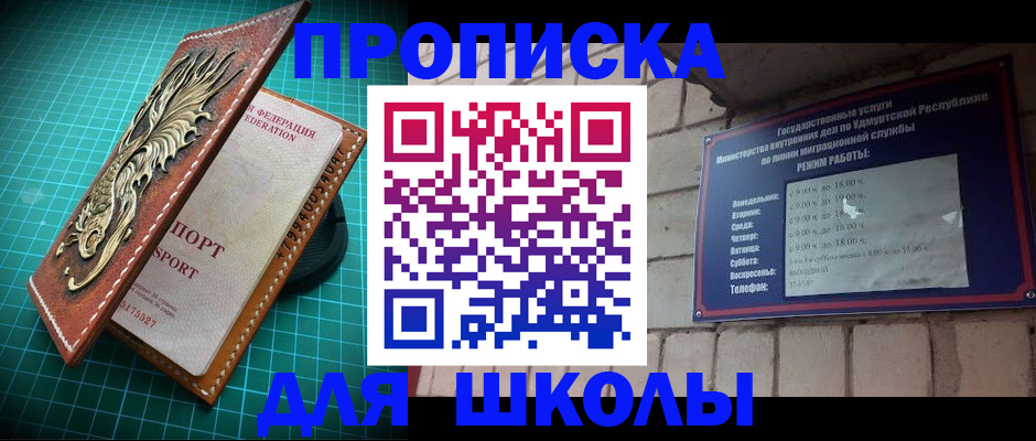 временная регистрация законно в Междуреченске