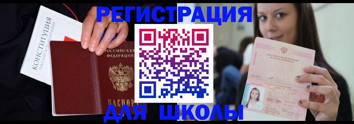 прописка регистрация в Междуреченске