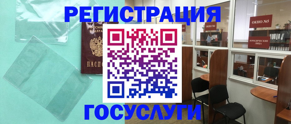 регистрация для дет. сада в Междуреченске